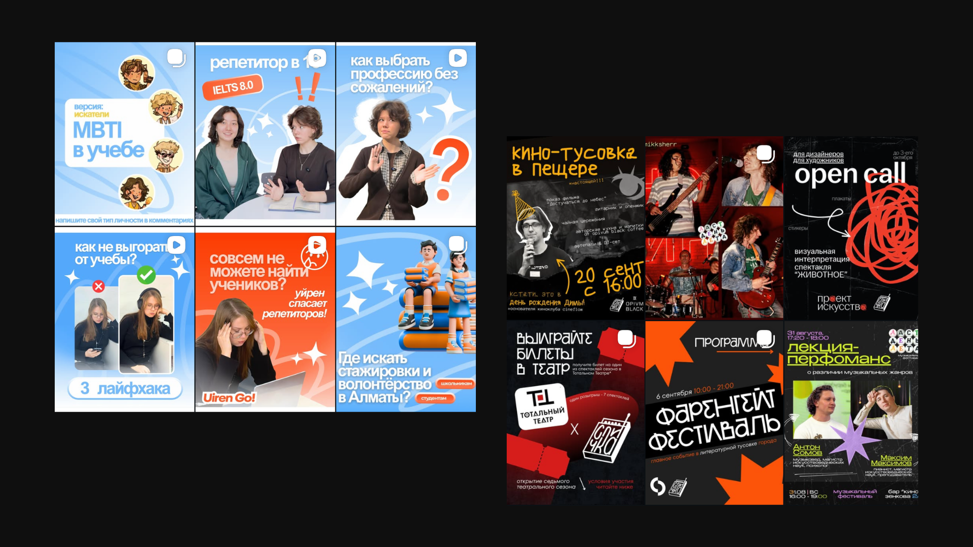 Дизайн для соцсетей